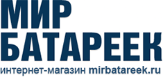 Мир батареек