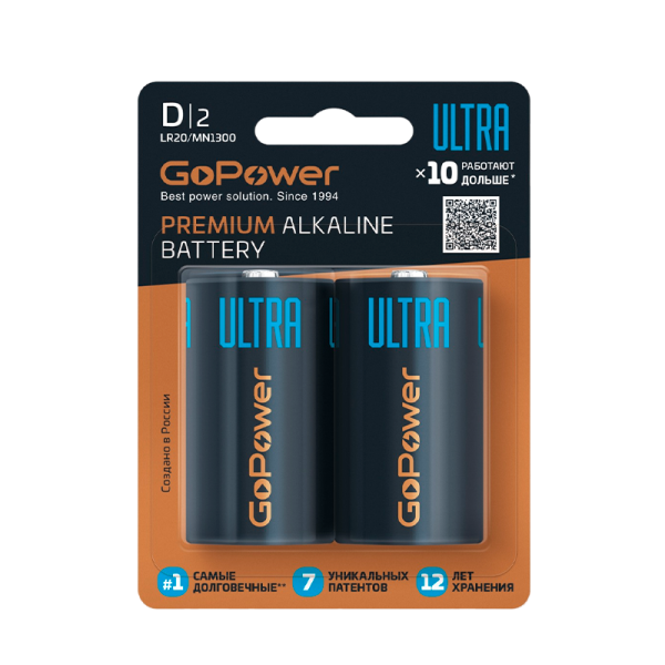 Батарейка GoPower ULTRA LR20 D BL2 Alkaline 1.5V (2/12/96)